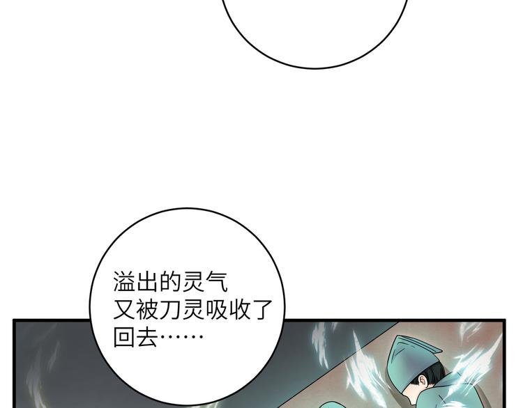 第17话 花髓丹的真相