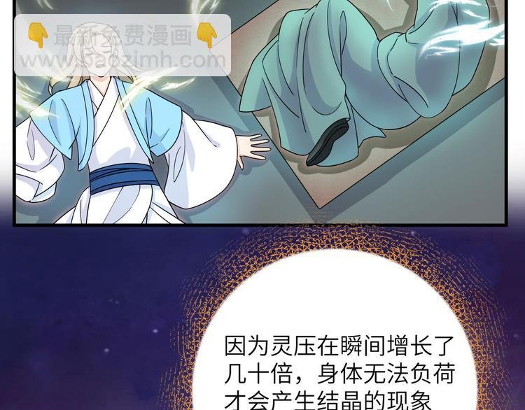第17话 花髓丹的真相