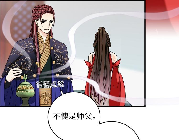 第17话 花髓丹的真相