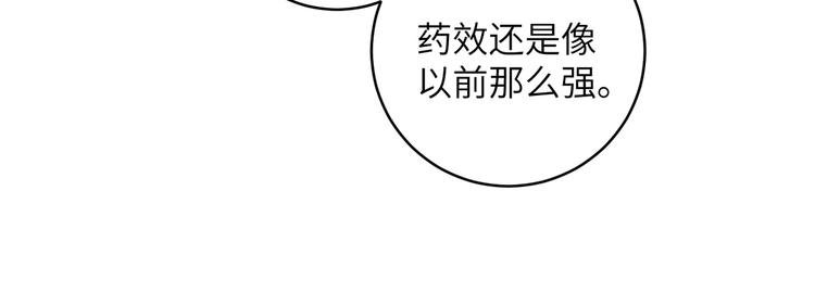 第17话 花髓丹的真相