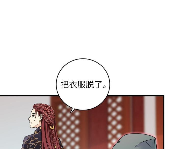 第17话 花髓丹的真相