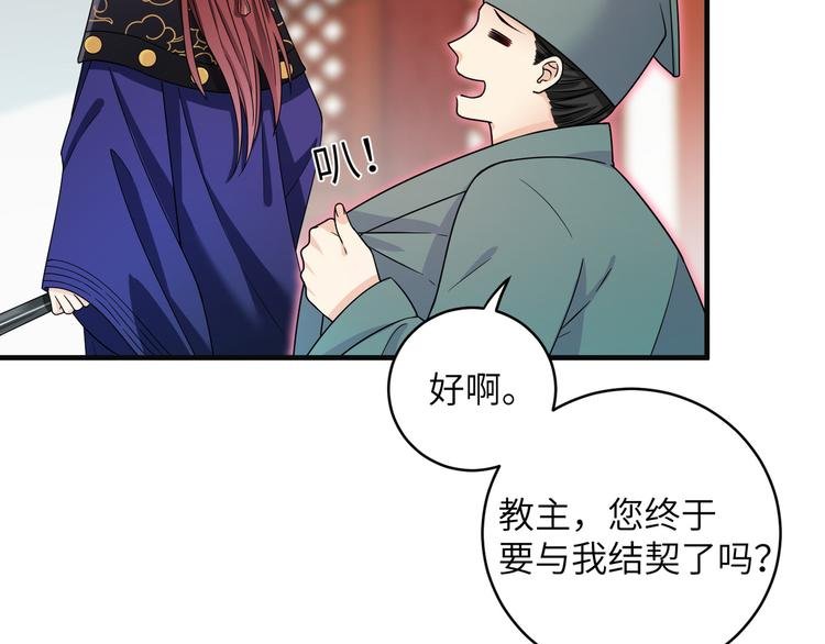 第17话 花髓丹的真相