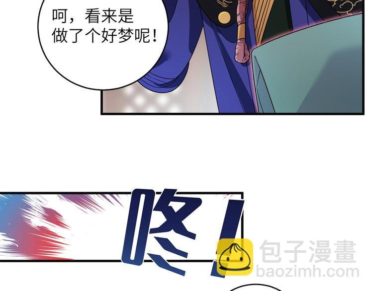 第17话 花髓丹的真相