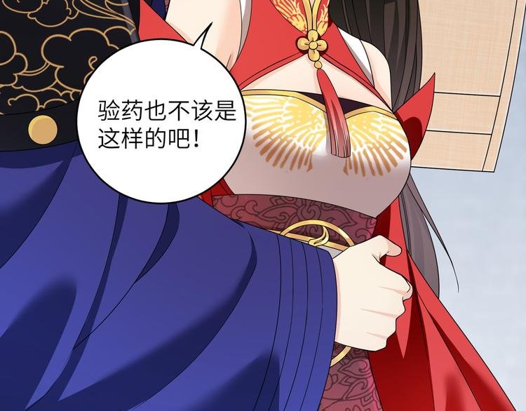 第17话 花髓丹的真相