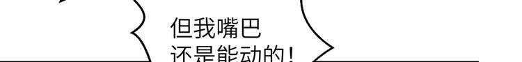 第18话 差点就有事了！