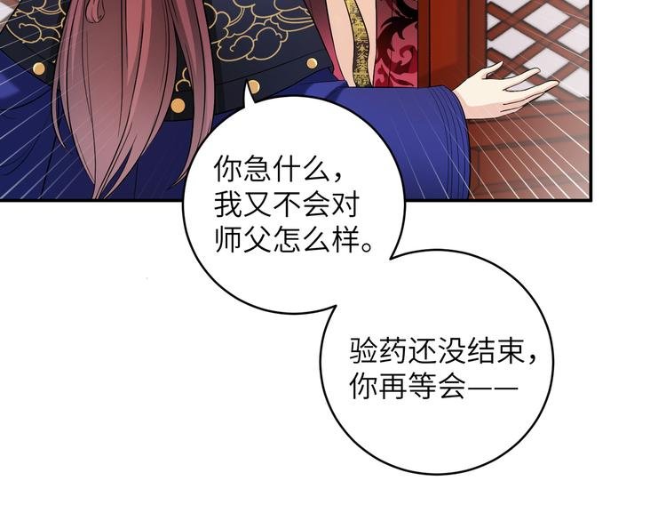 第18话 差点就有事了！