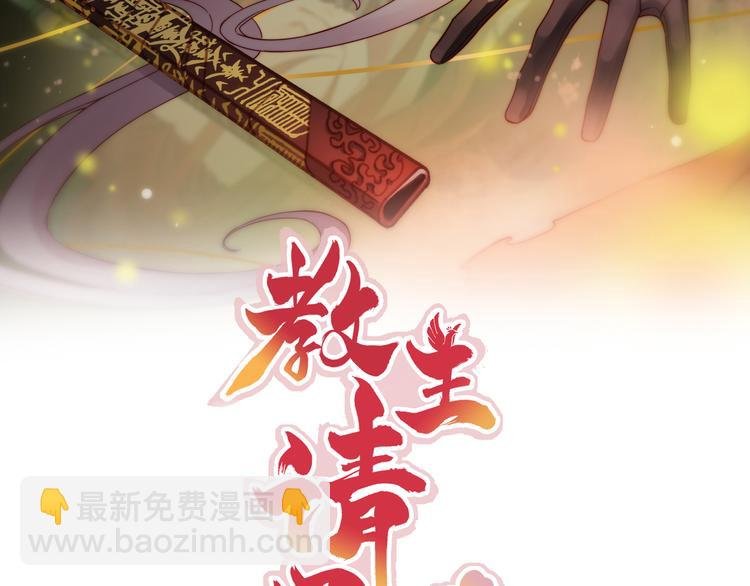 第19话 茶艺大师千黎