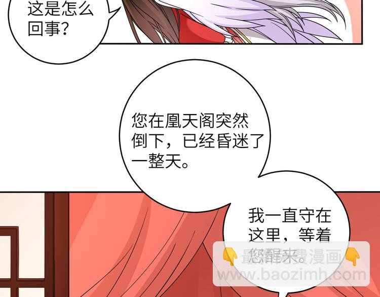 第19话 茶艺大师千黎
