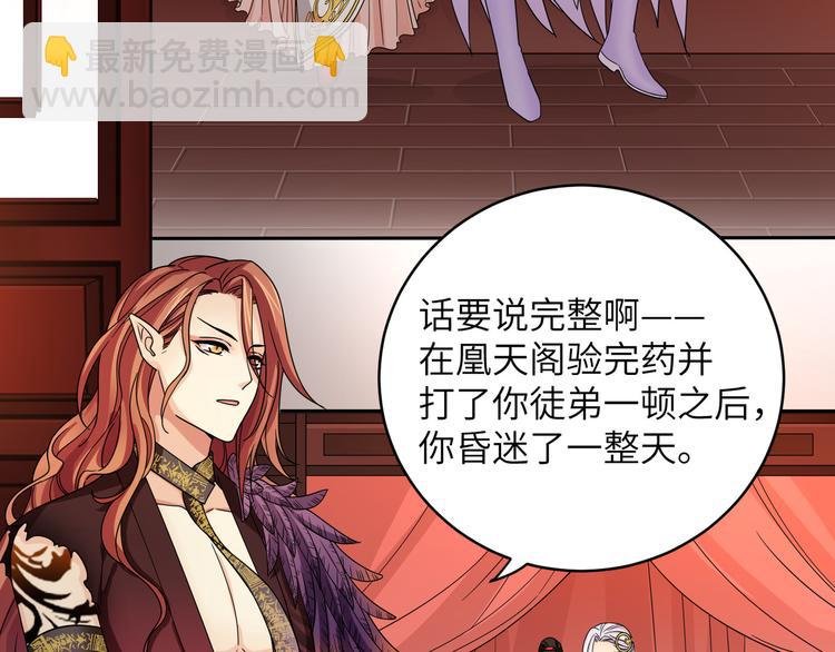 第19话 茶艺大师千黎