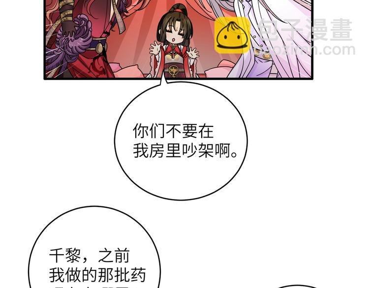 第19话 茶艺大师千黎