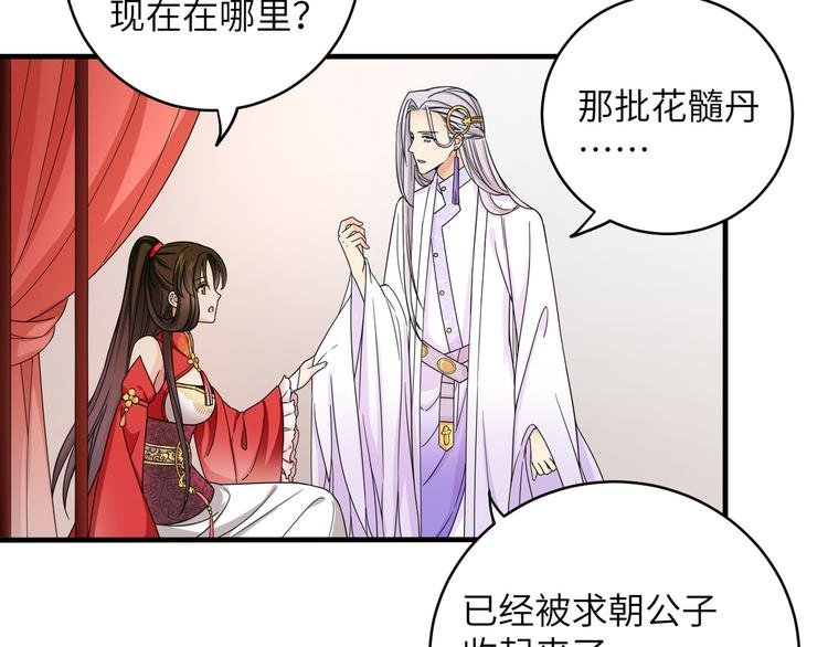 第19话 茶艺大师千黎