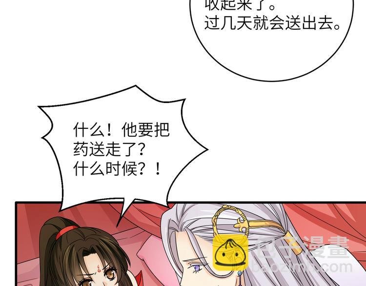 第19话 茶艺大师千黎