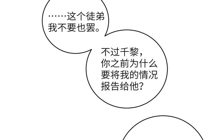第19话 茶艺大师千黎