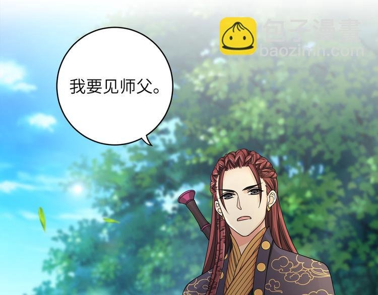 第19话 茶艺大师千黎