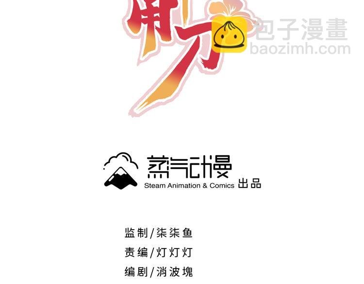 第20话 给你当护卫？不可能的