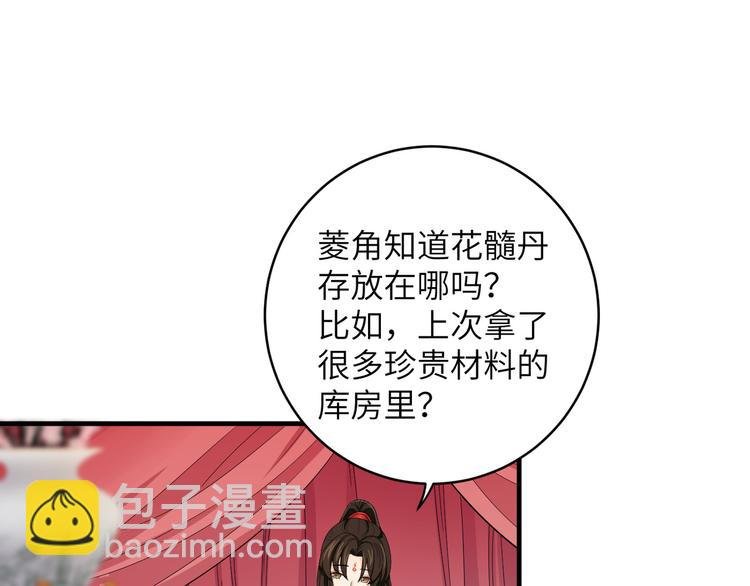 第20话 给你当护卫？不可能的