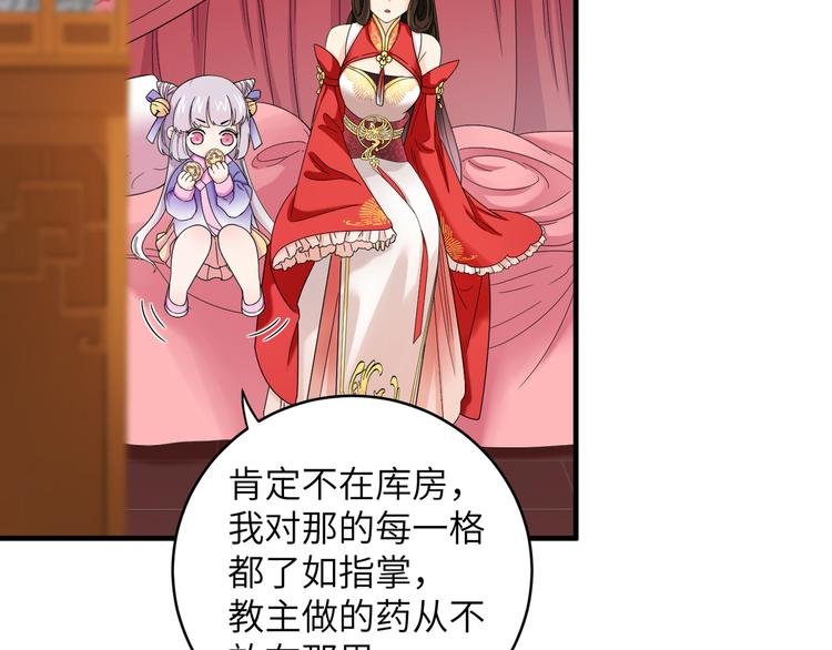 第20话 给你当护卫？不可能的