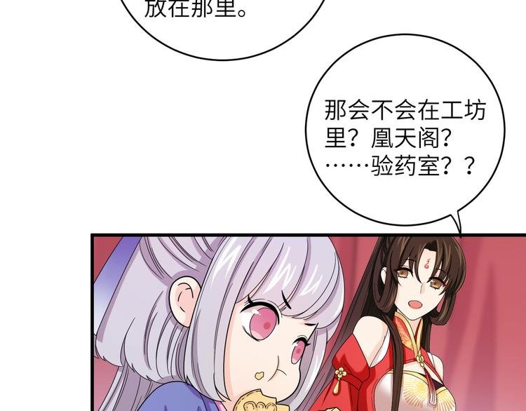 第20话 给你当护卫？不可能的