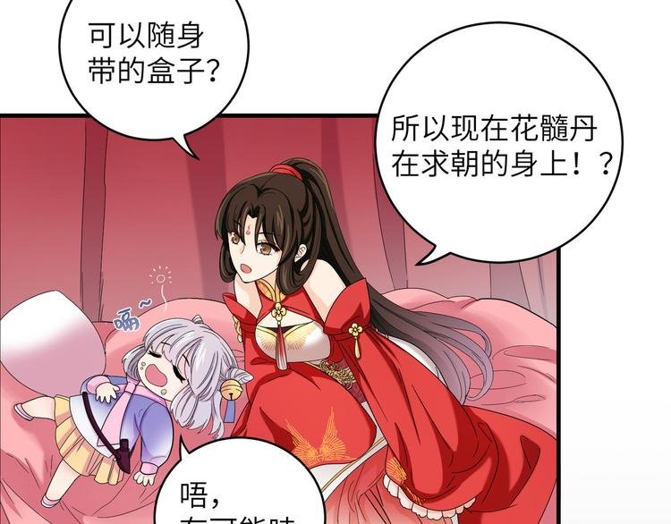 第20话 给你当护卫？不可能的