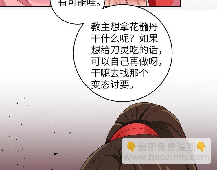 第20话 给你当护卫？不可能的