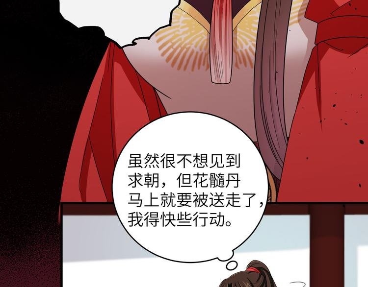 第20话 给你当护卫？不可能的