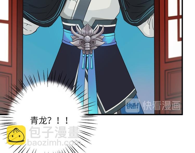 第20话 给你当护卫？不可能的