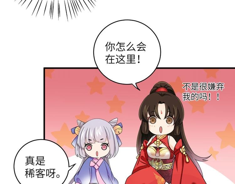 第20话 给你当护卫？不可能的