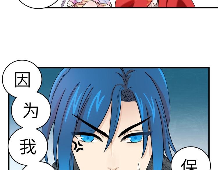 第20话 给你当护卫？不可能的
