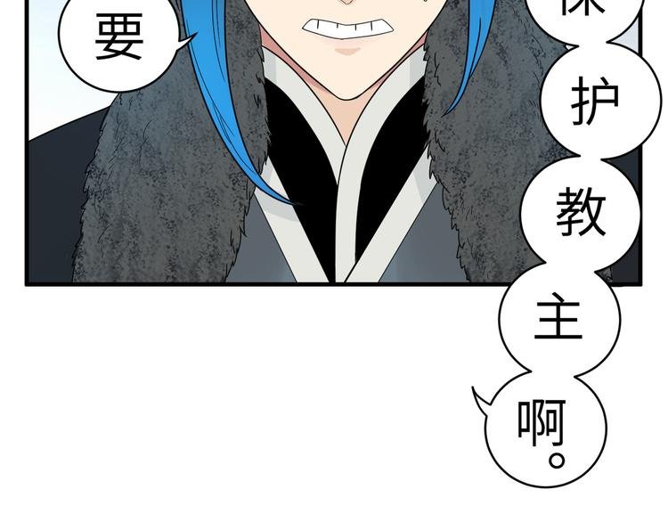 第20话 给你当护卫？不可能的