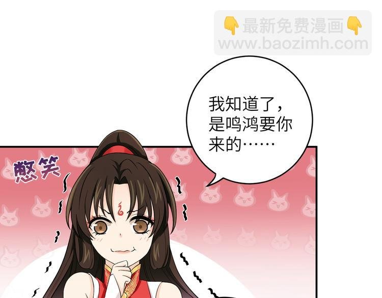 第20话 给你当护卫？不可能的