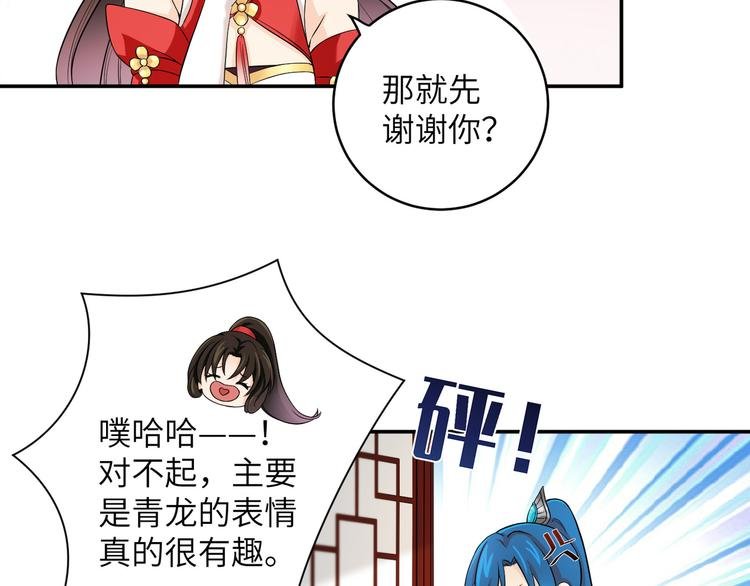 第20话 给你当护卫？不可能的
