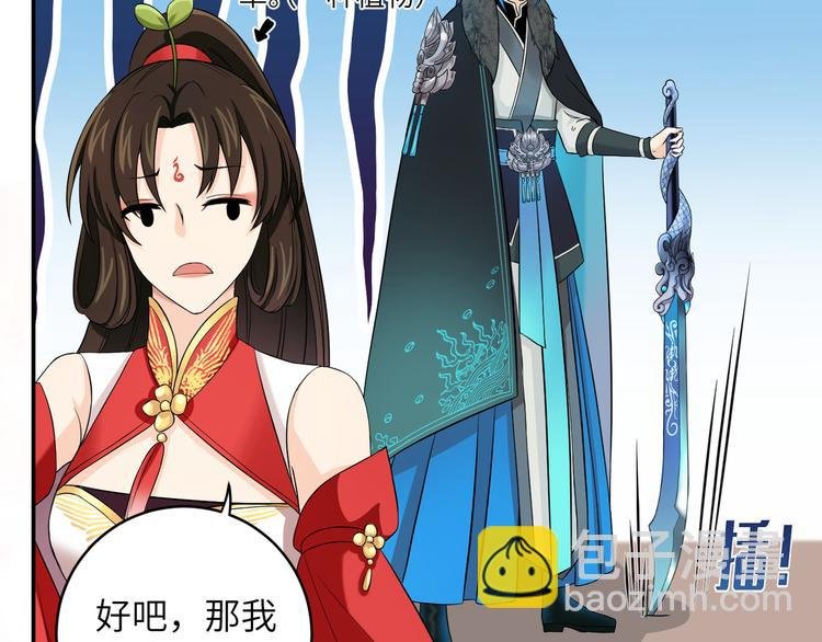 第20话 给你当护卫？不可能的