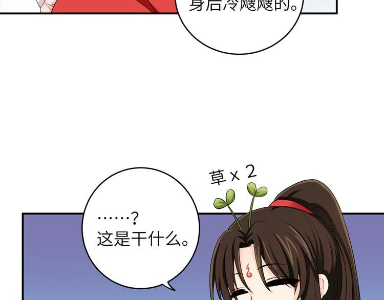 第20话 给你当护卫？不可能的