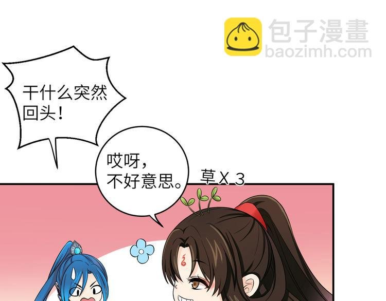 第20话 给你当护卫？不可能的