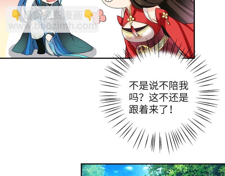 第20话 给你当护卫？不可能的