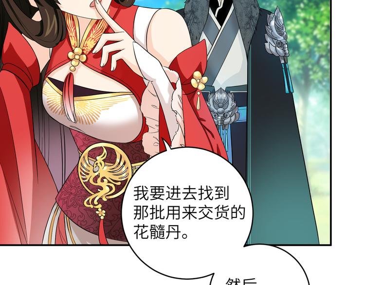 第20话 给你当护卫？不可能的