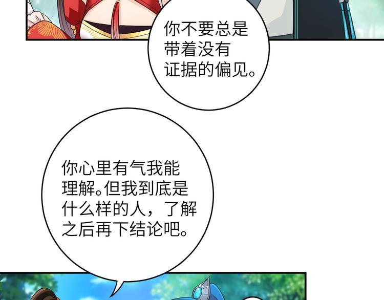 第20话 给你当护卫？不可能的