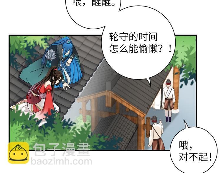 第20话 给你当护卫？不可能的