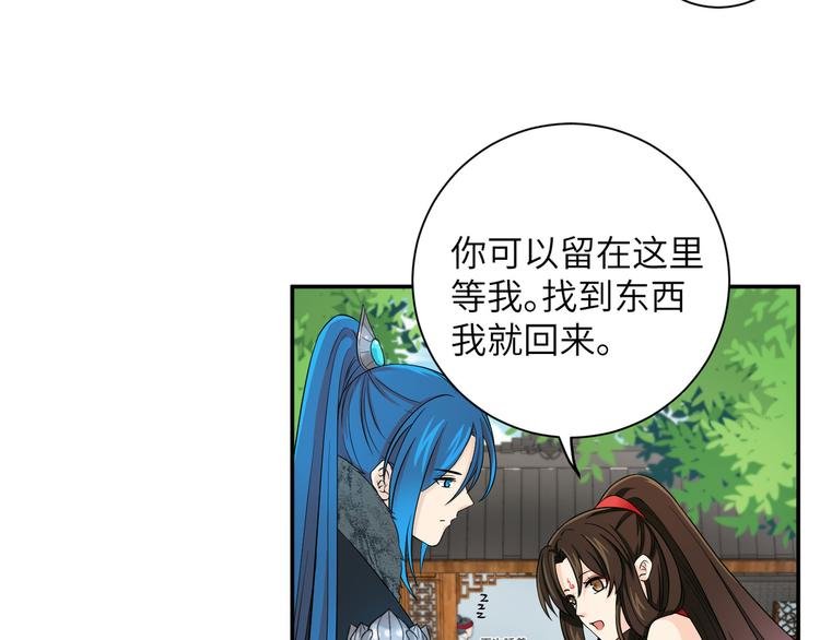 第20话 给你当护卫？不可能的