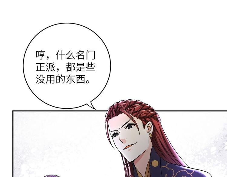 第21话 我一定要灭了TA