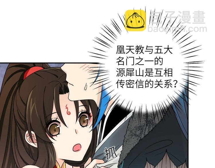 第21话 我一定要灭了TA