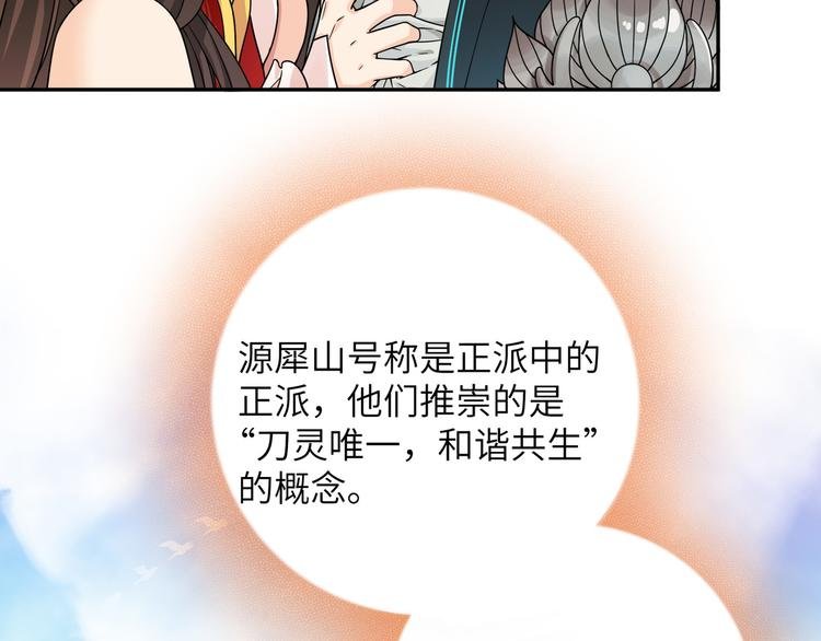 第21话 我一定要灭了TA