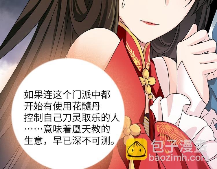第21话 我一定要灭了TA