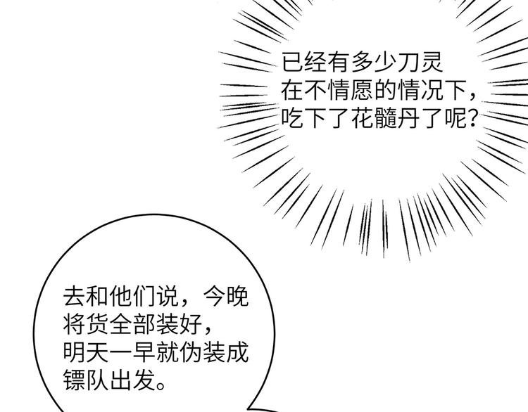 第21话 我一定要灭了TA