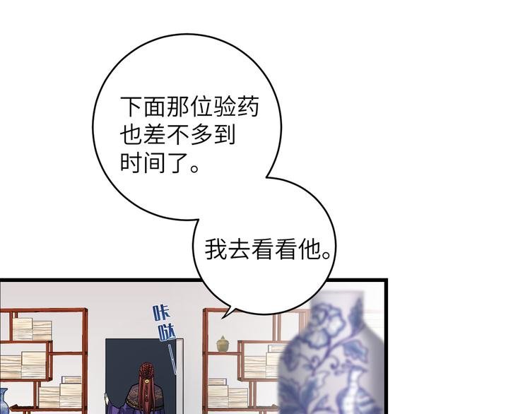 第21话 我一定要灭了TA