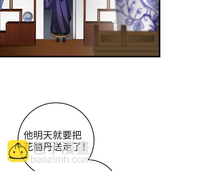 第21话 我一定要灭了TA