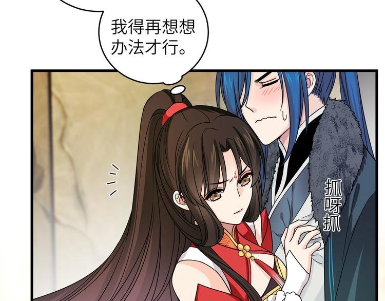 第21话 我一定要灭了TA
