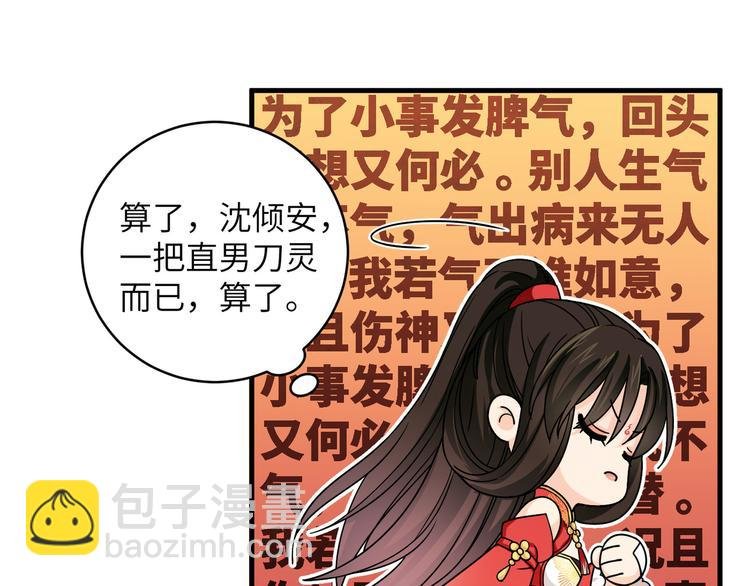第21话 我一定要灭了TA