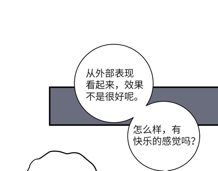 第21话 我一定要灭了TA