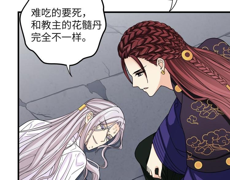 第21话 我一定要灭了TA
